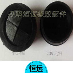 专业定制工业模压橡胶制品——丹阳市恒远制冷配件厂全面解析