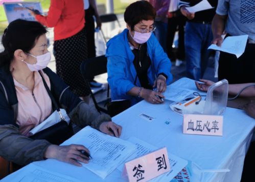 健康咨询趣味多，花样活动助您测体质